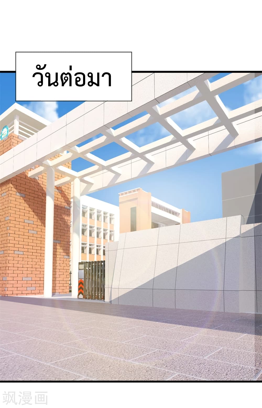 The Legend God of War in The City เทพเซียนสงครามไร้พ่ายแห่งนคร page 7