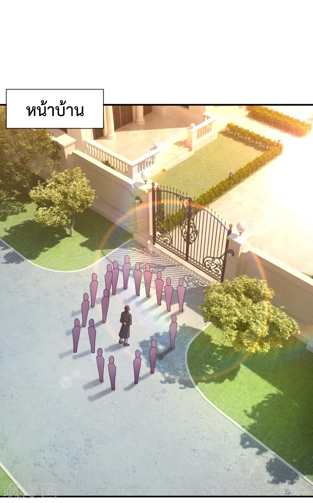 The Legend God of War in The City เทพเซียนสงครามไร้พ่ายแห่งนคร page 2