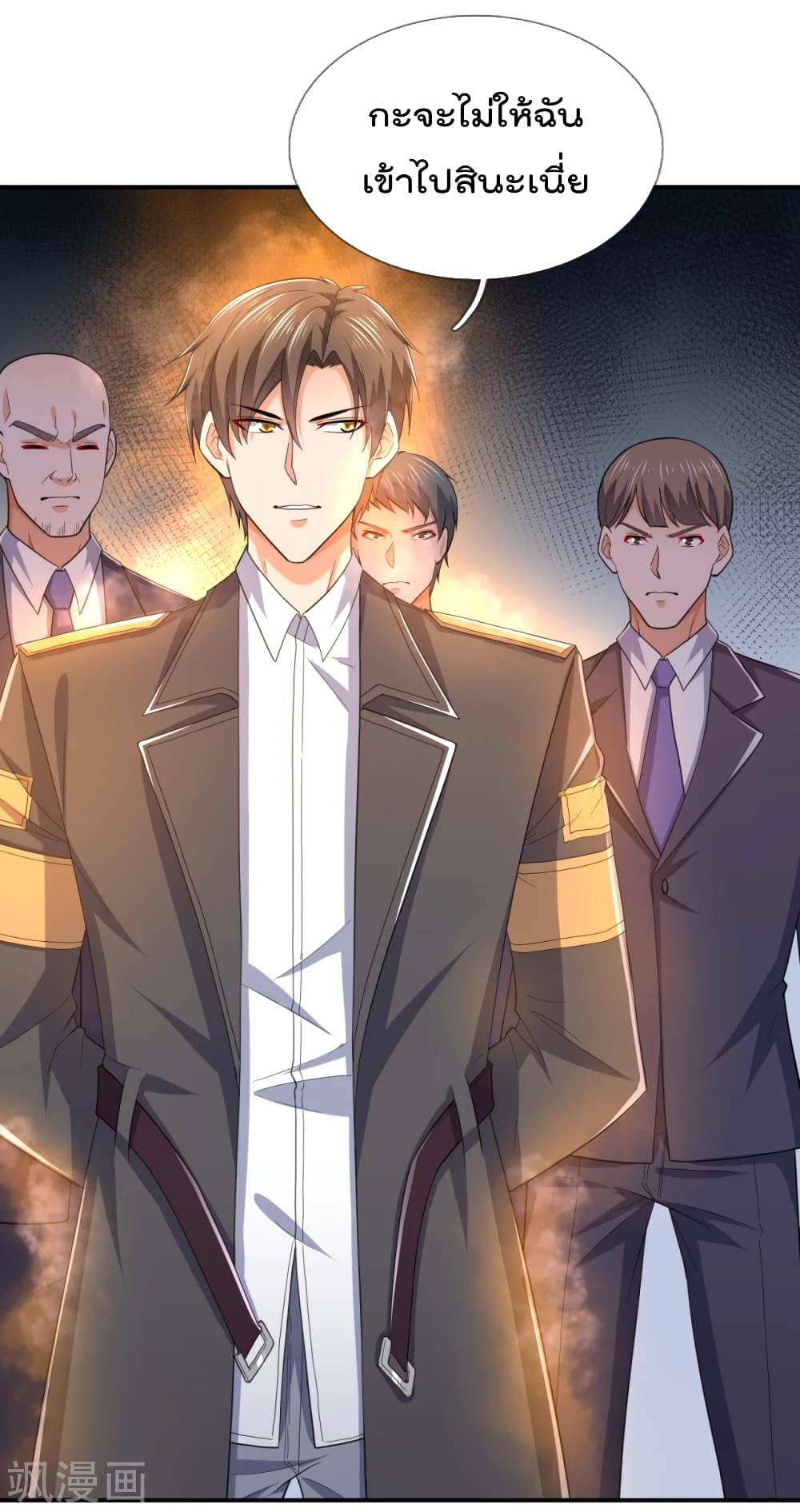 The Legend God of War in The City เทพเซียนสงครามไร้พ่ายแห่งนคร page 3