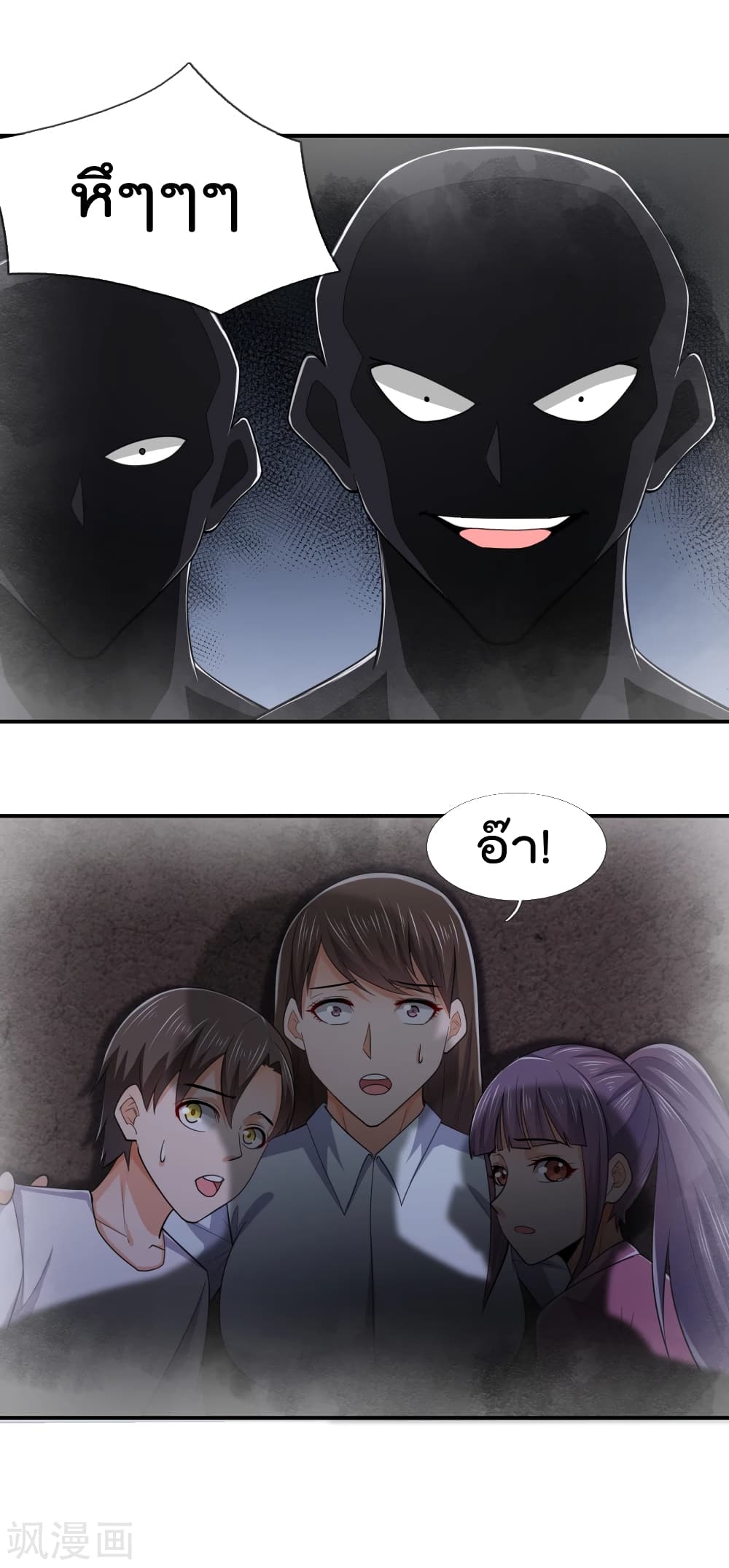 The Legend God of War in The City เทพเซียนสงครามไร้พ่ายแห่งนคร page 7