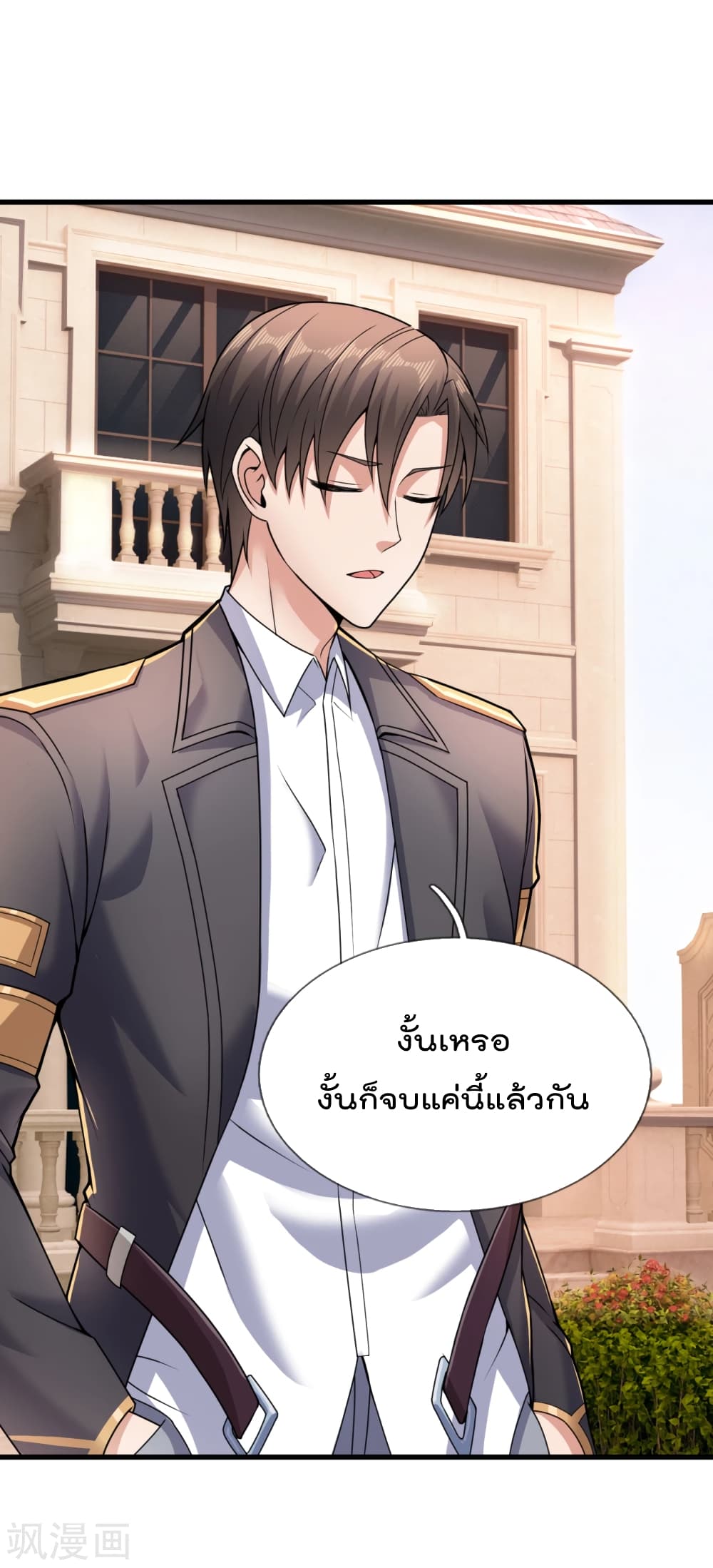 The Legend God of War in The City เทพเซียนสงครามไร้พ่ายแห่งนคร page 6