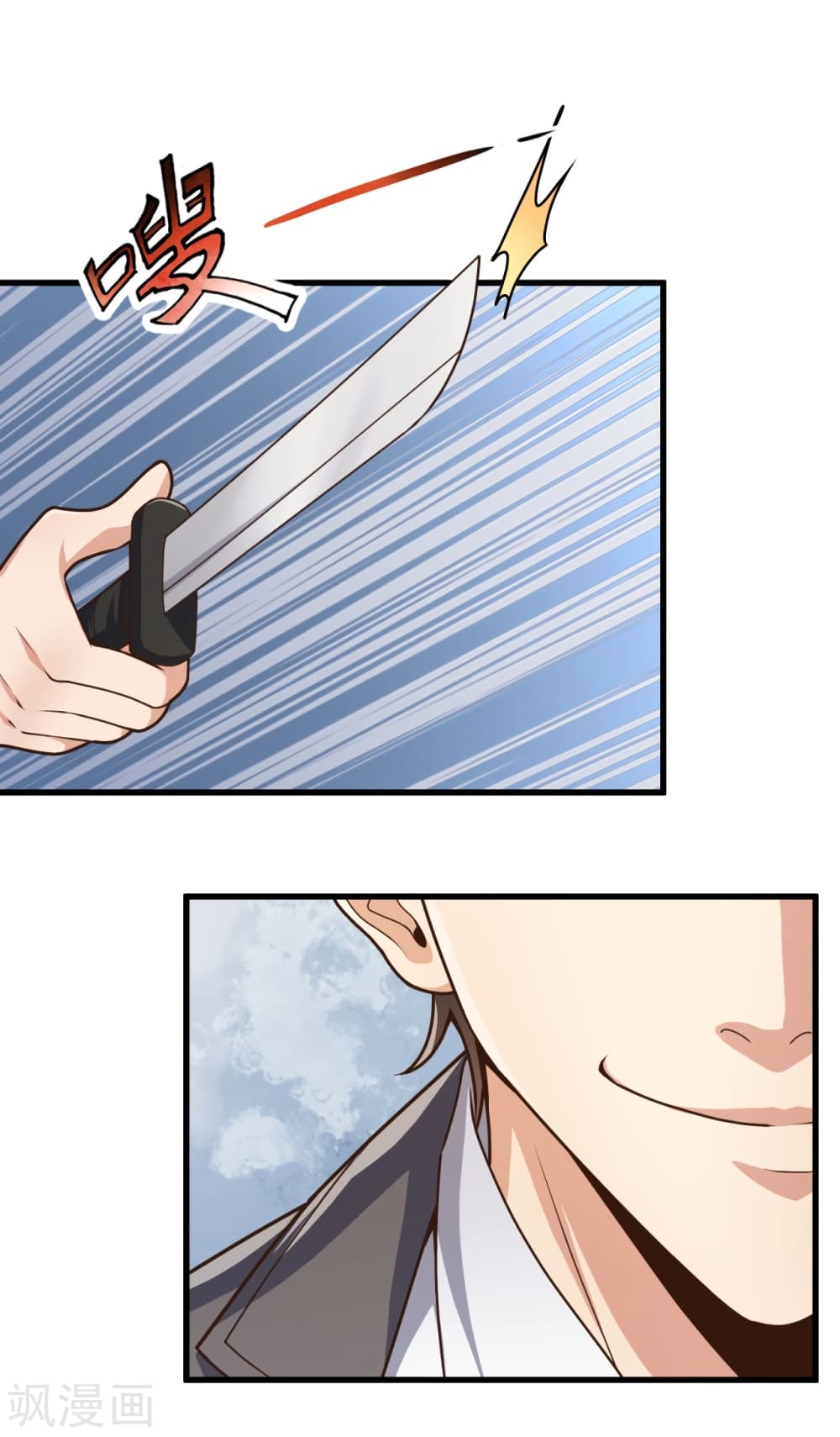 The Legend God of War in The City เทพเซียนสงครามไร้พ่ายแห่งนคร page 7