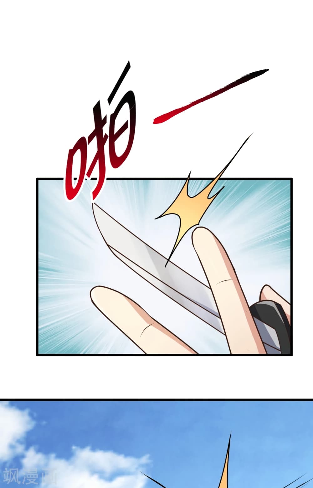 The Legend God of War in The City เทพเซียนสงครามไร้พ่ายแห่งนคร page 10