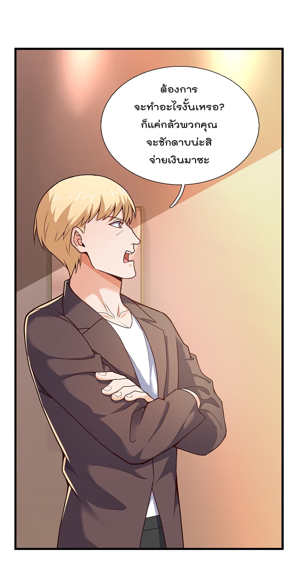 The Legend God of War in The City เทพเซียนสงครามไร้พ่ายแห่งนคร page 2