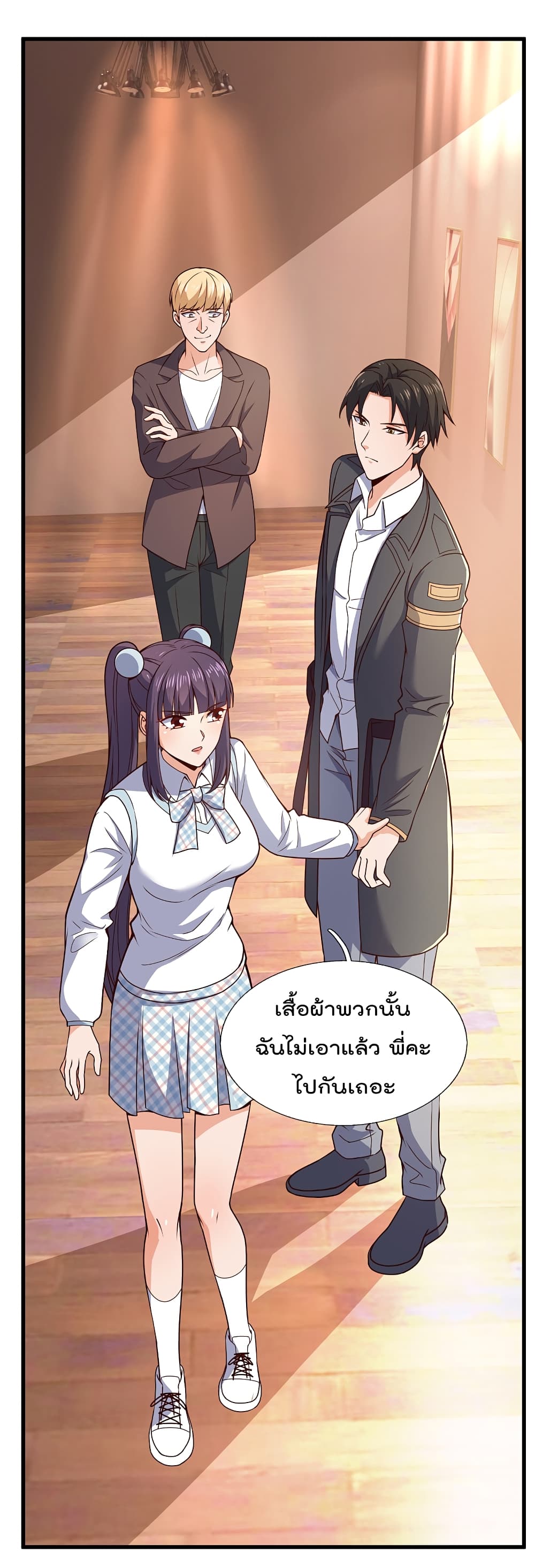 The Legend God of War in The City เทพเซียนสงครามไร้พ่ายแห่งนคร page 3