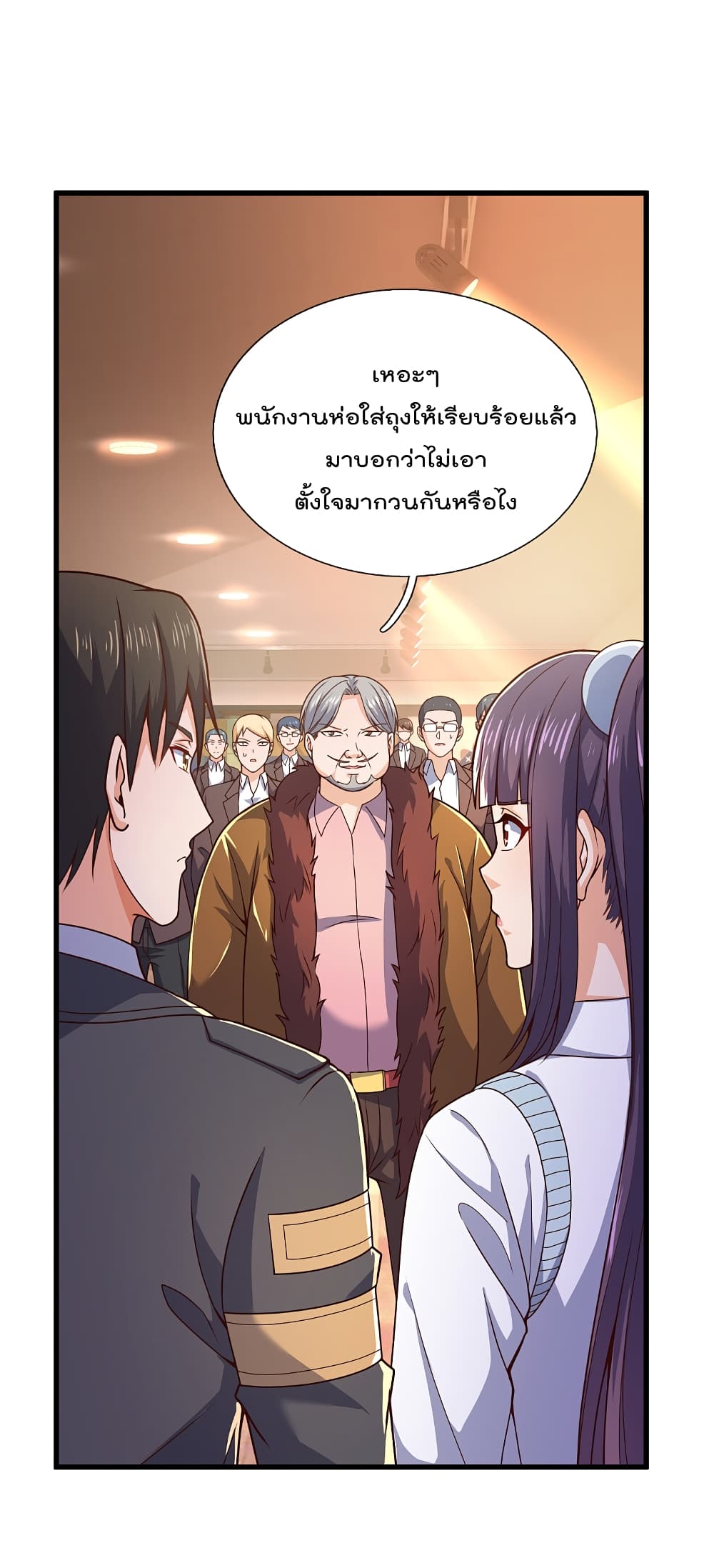 The Legend God of War in The City เทพเซียนสงครามไร้พ่ายแห่งนคร page 4