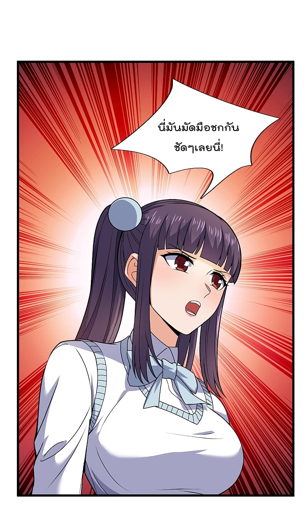 The Legend God of War in The City เทพเซียนสงครามไร้พ่ายแห่งนคร page 5