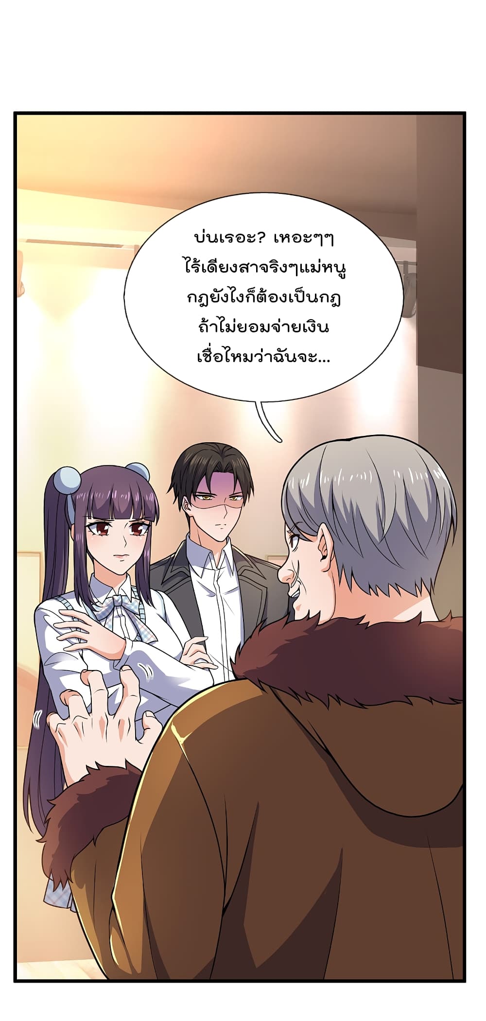 The Legend God of War in The City เทพเซียนสงครามไร้พ่ายแห่งนคร page 6