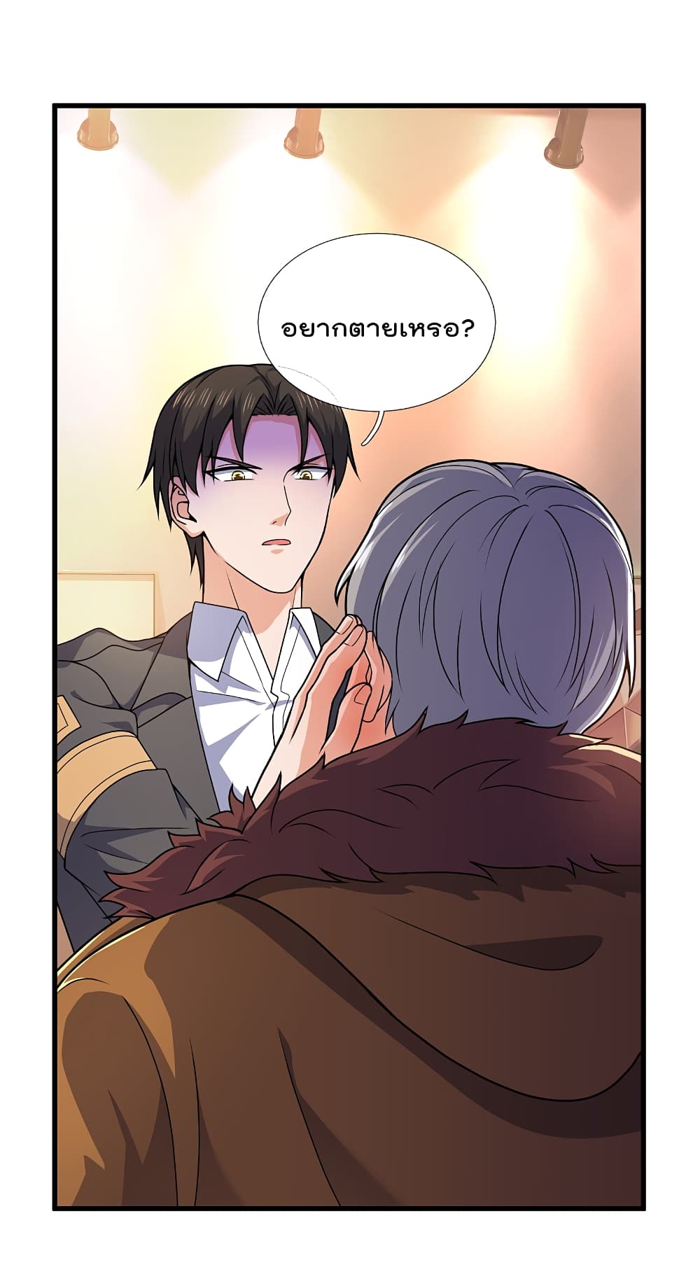 The Legend God of War in The City เทพเซียนสงครามไร้พ่ายแห่งนคร page 8