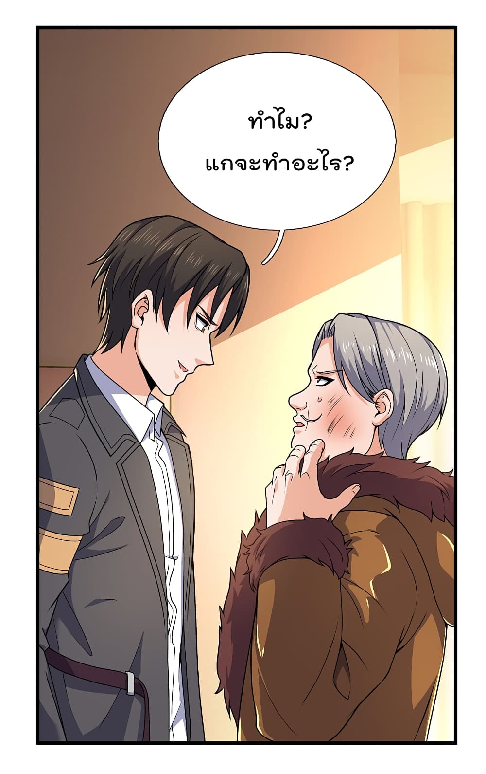 The Legend God of War in The City เทพเซียนสงครามไร้พ่ายแห่งนคร page 10