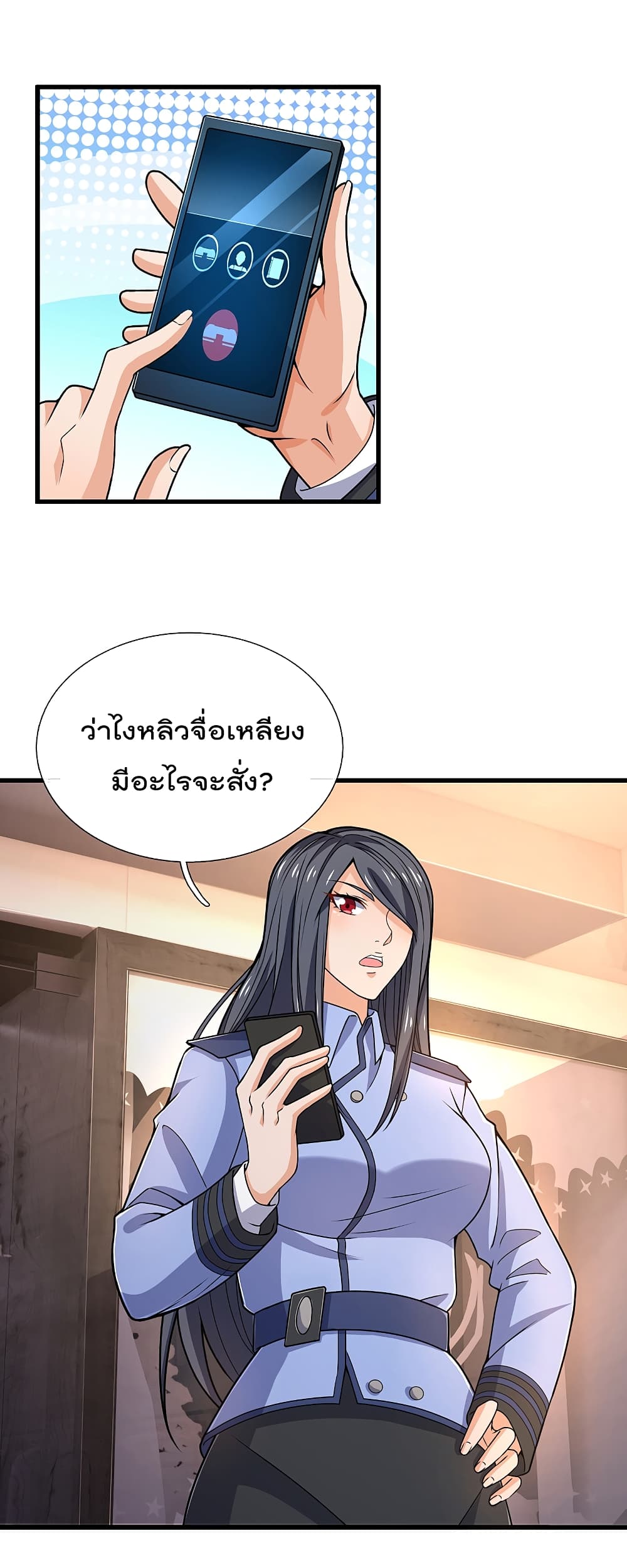 The Legend God of War in The City เทพเซียนสงครามไร้พ่ายแห่งนคร page 3