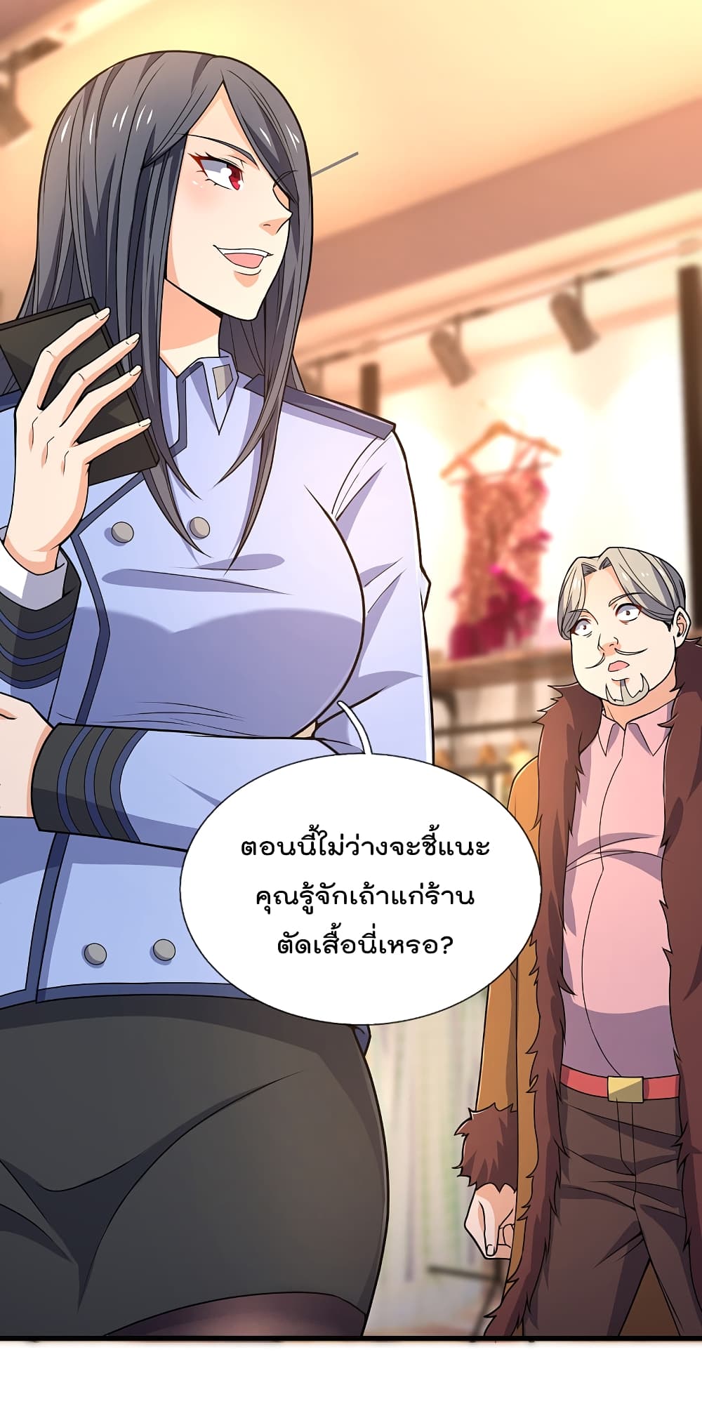 The Legend God of War in The City เทพเซียนสงครามไร้พ่ายแห่งนคร page 5