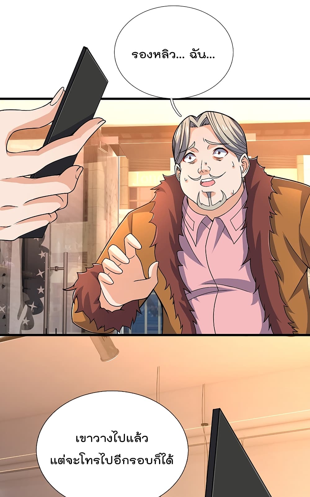 The Legend God of War in The City เทพเซียนสงครามไร้พ่ายแห่งนคร page 7