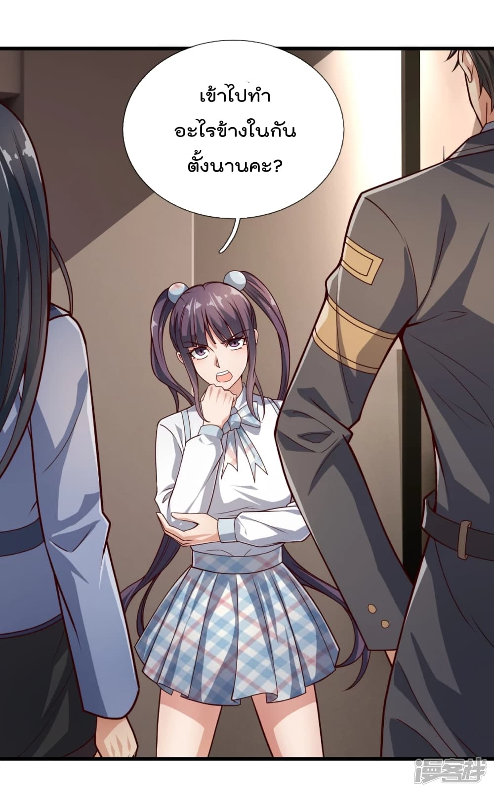 The Legend God of War in The City เทพเซียนสงครามไร้พ่ายแห่งนคร page 6