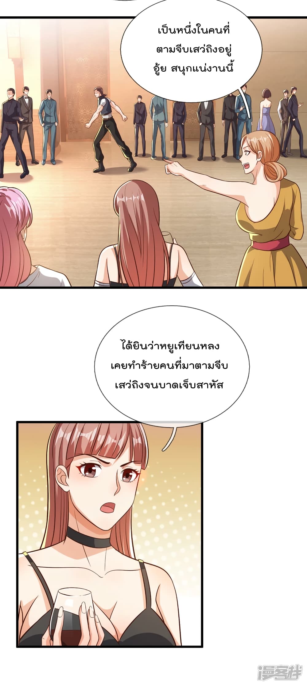 The Legend God of War in The City เทพเซียนสงครามไร้พ่ายแห่งนคร page 5