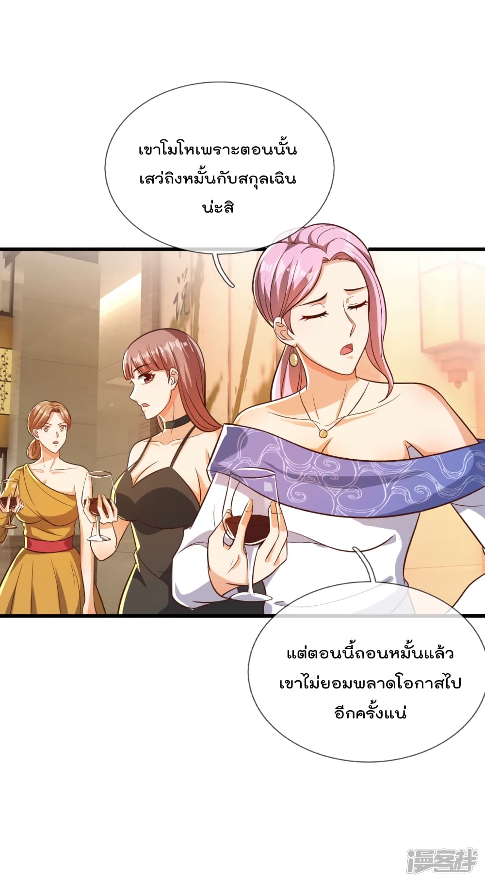 The Legend God of War in The City เทพเซียนสงครามไร้พ่ายแห่งนคร page 6