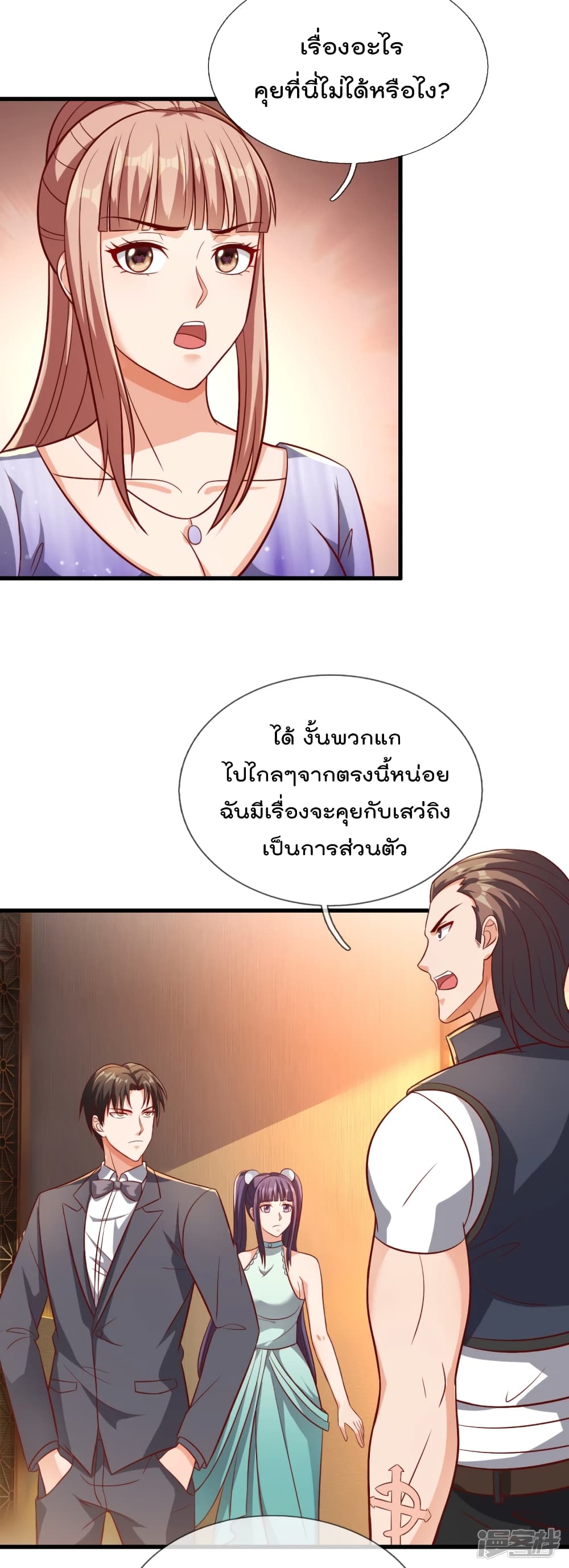 The Legend God of War in The City เทพเซียนสงครามไร้พ่ายแห่งนคร page 8