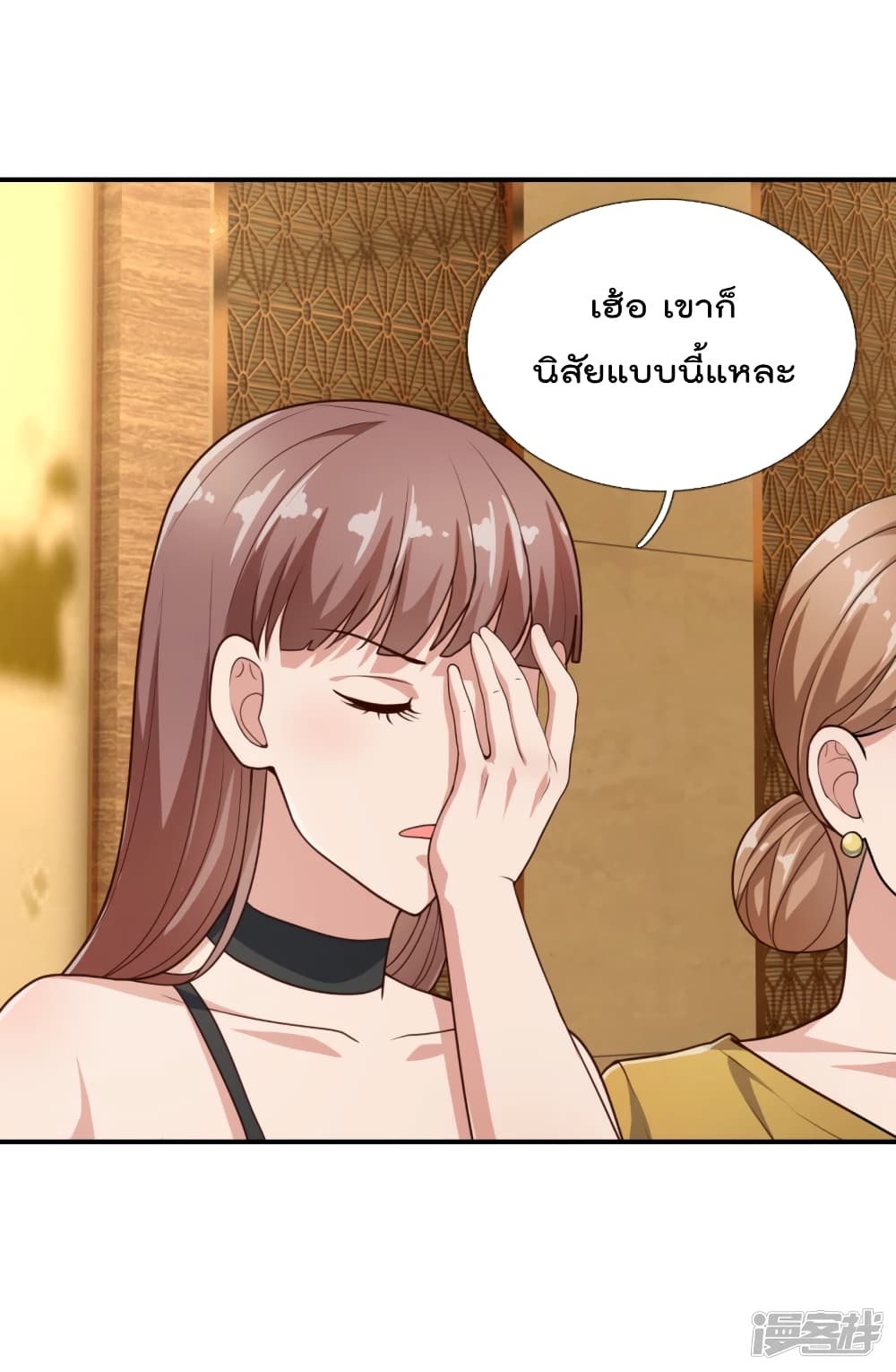 The Legend God of War in The City เทพเซียนสงครามไร้พ่ายแห่งนคร page 3