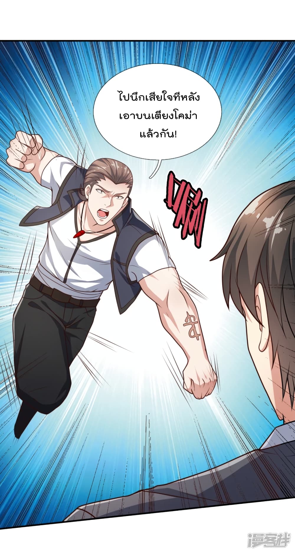 The Legend God of War in The City เทพเซียนสงครามไร้พ่ายแห่งนคร page 4