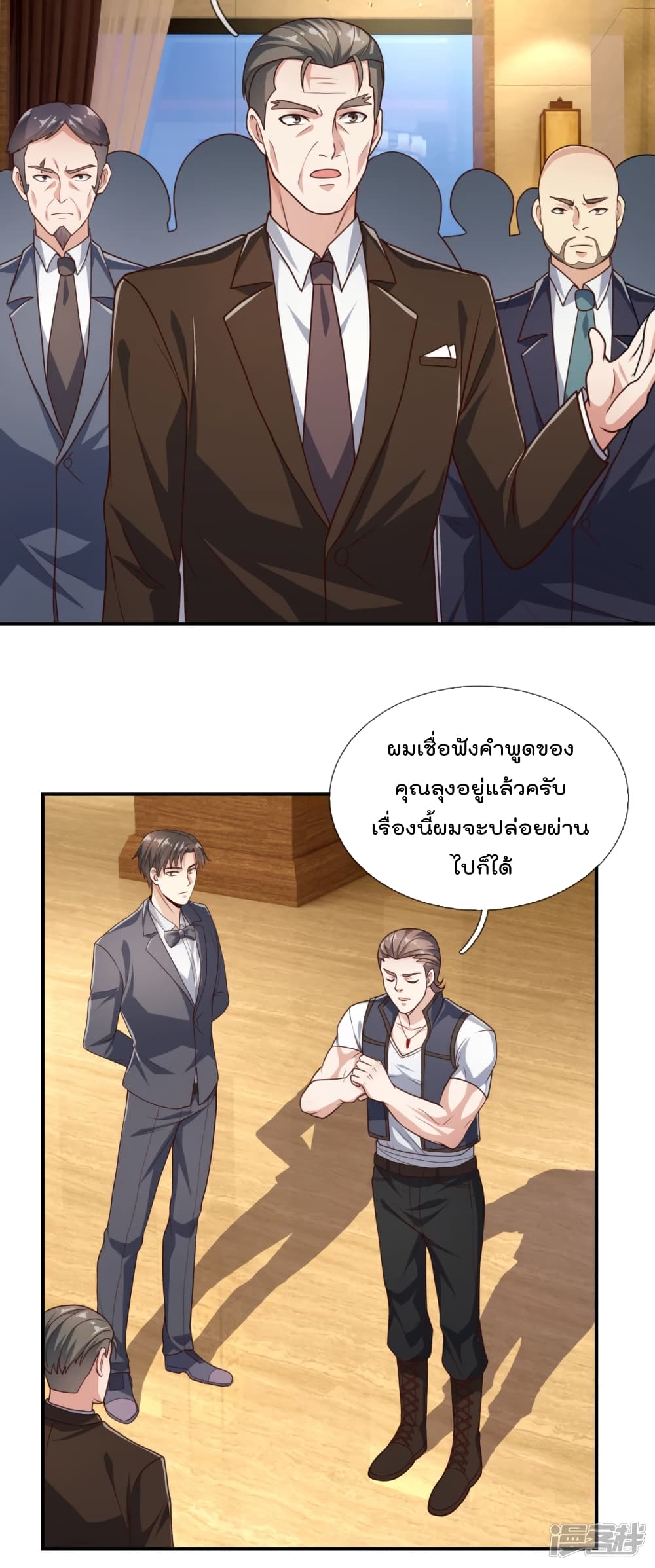 The Legend God of War in The City เทพเซียนสงครามไร้พ่ายแห่งนคร page 7