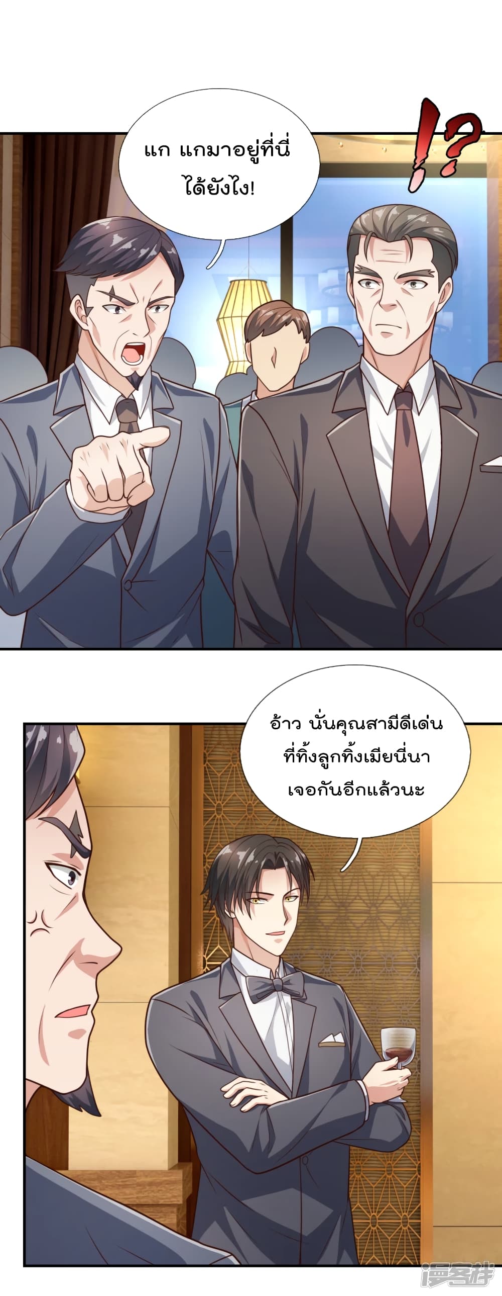 The Legend God of War in The City เทพเซียนสงครามไร้พ่ายแห่งนคร page 10