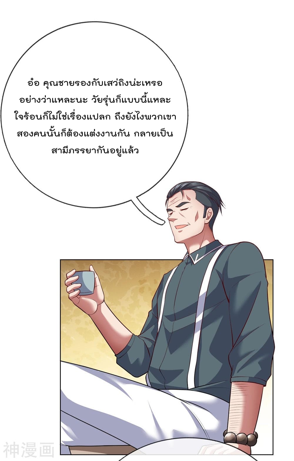 The Legend God of War in The City เทพเซียนสงครามไร้พ่ายแห่งนคร page 4