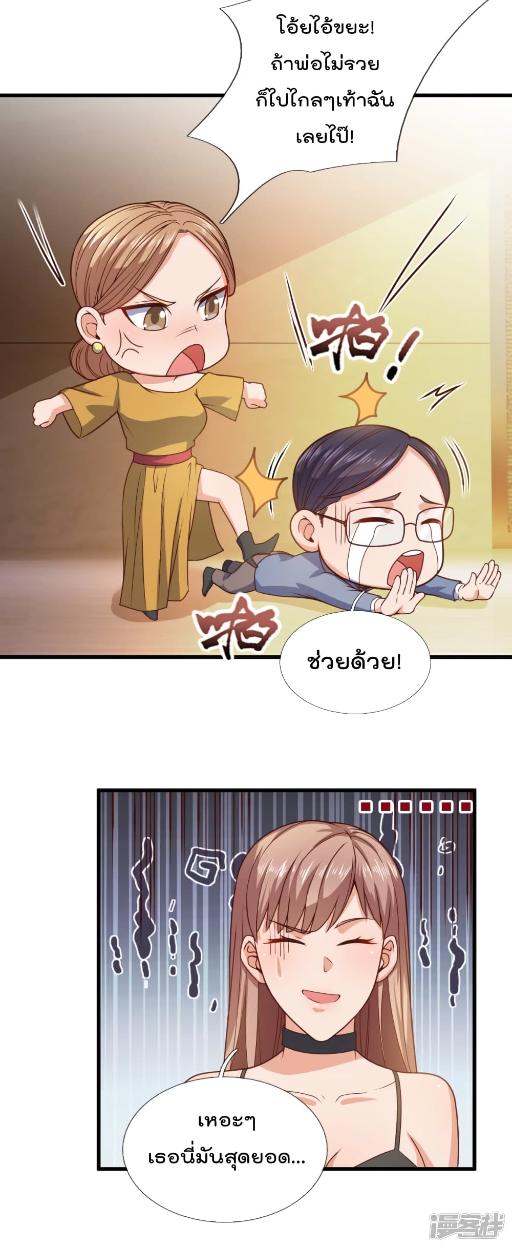 The Legend God of War in The City เทพเซียนสงครามไร้พ่ายแห่งนคร page 4