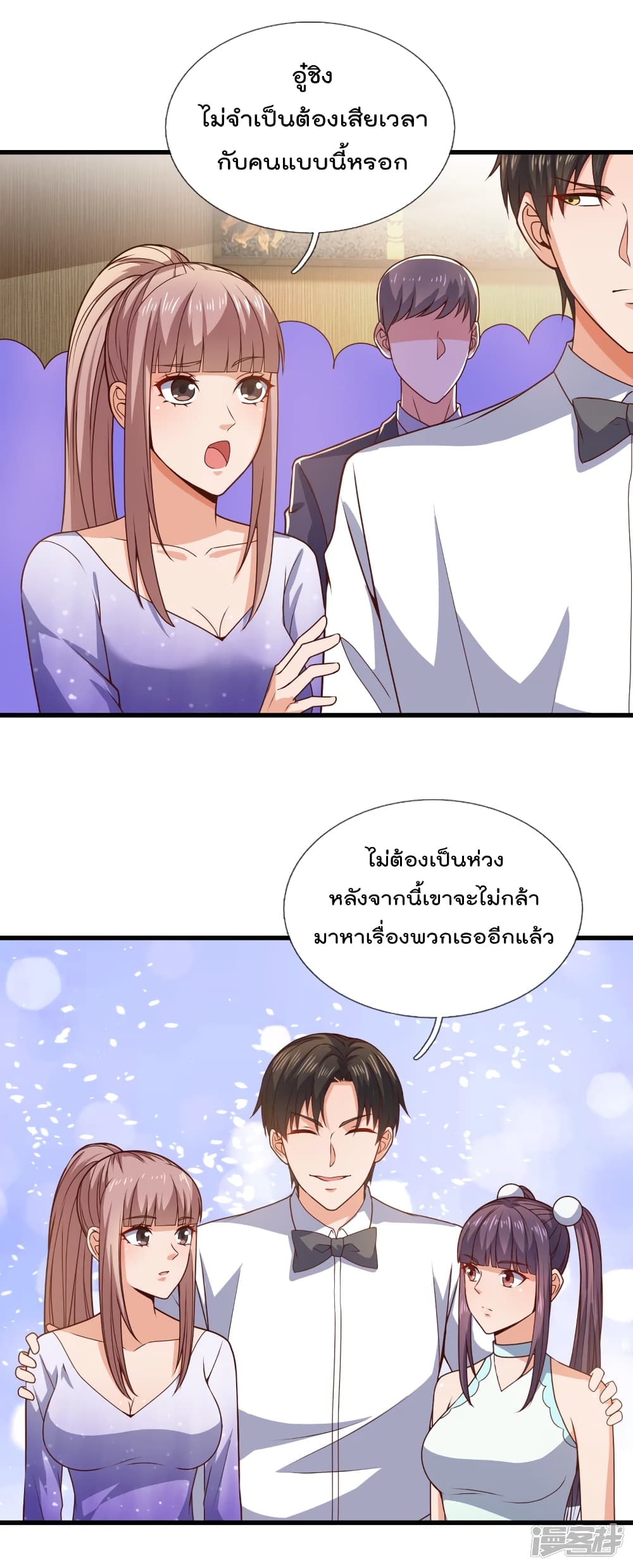 The Legend God of War in The City เทพเซียนสงครามไร้พ่ายแห่งนคร page 6