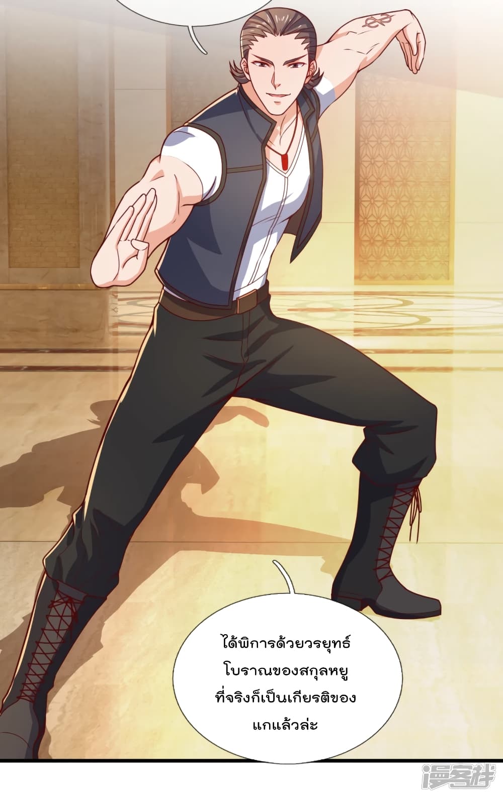 The Legend God of War in The City เทพเซียนสงครามไร้พ่ายแห่งนคร page 10