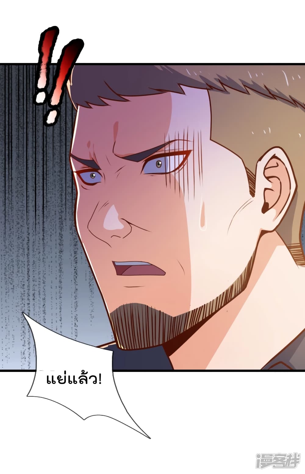 The Legend God of War in The City เทพเซียนสงครามไร้พ่ายแห่งนคร page 5