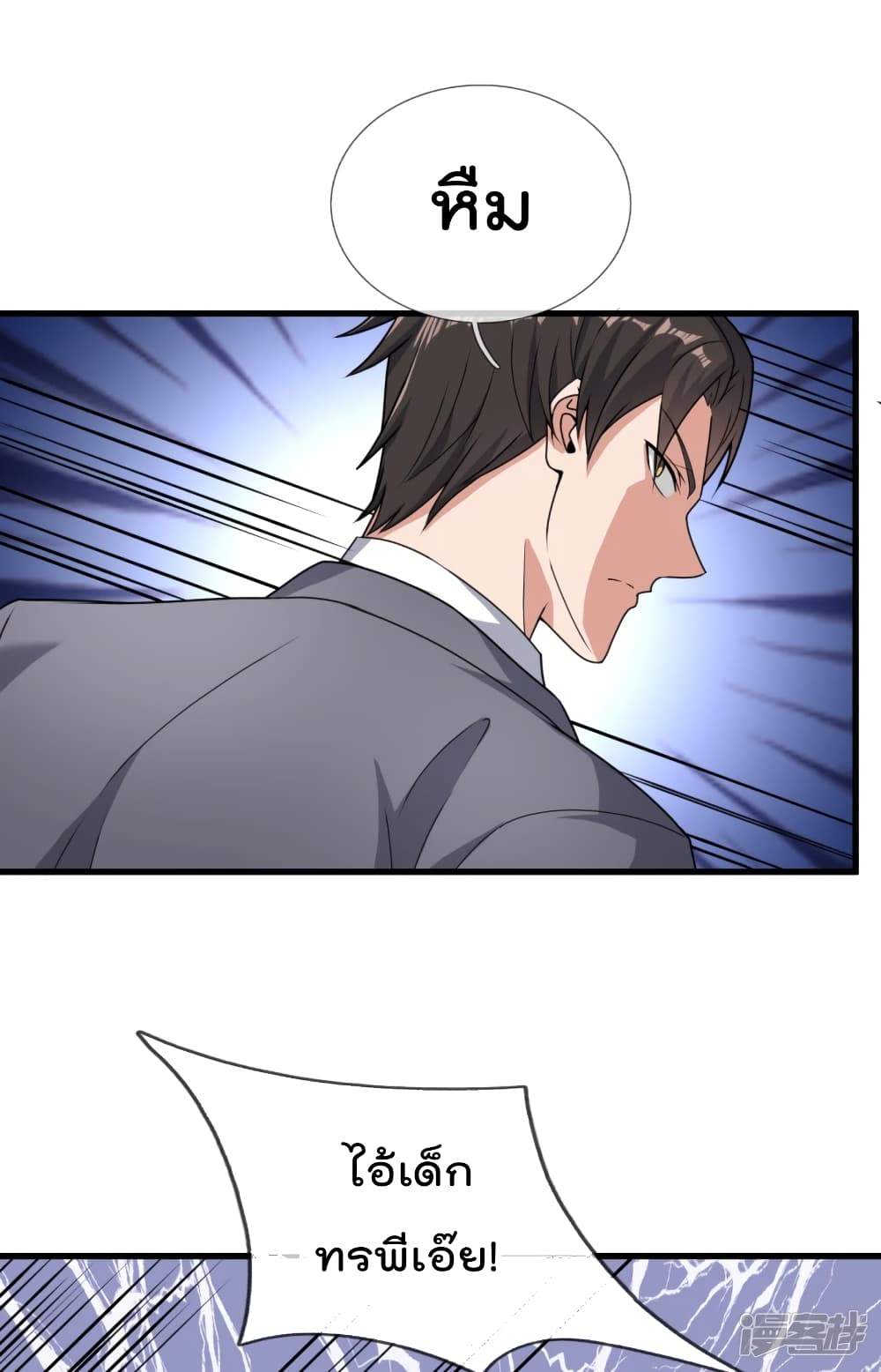 The Legend God of War in The City เทพเซียนสงครามไร้พ่ายแห่งนคร page 8