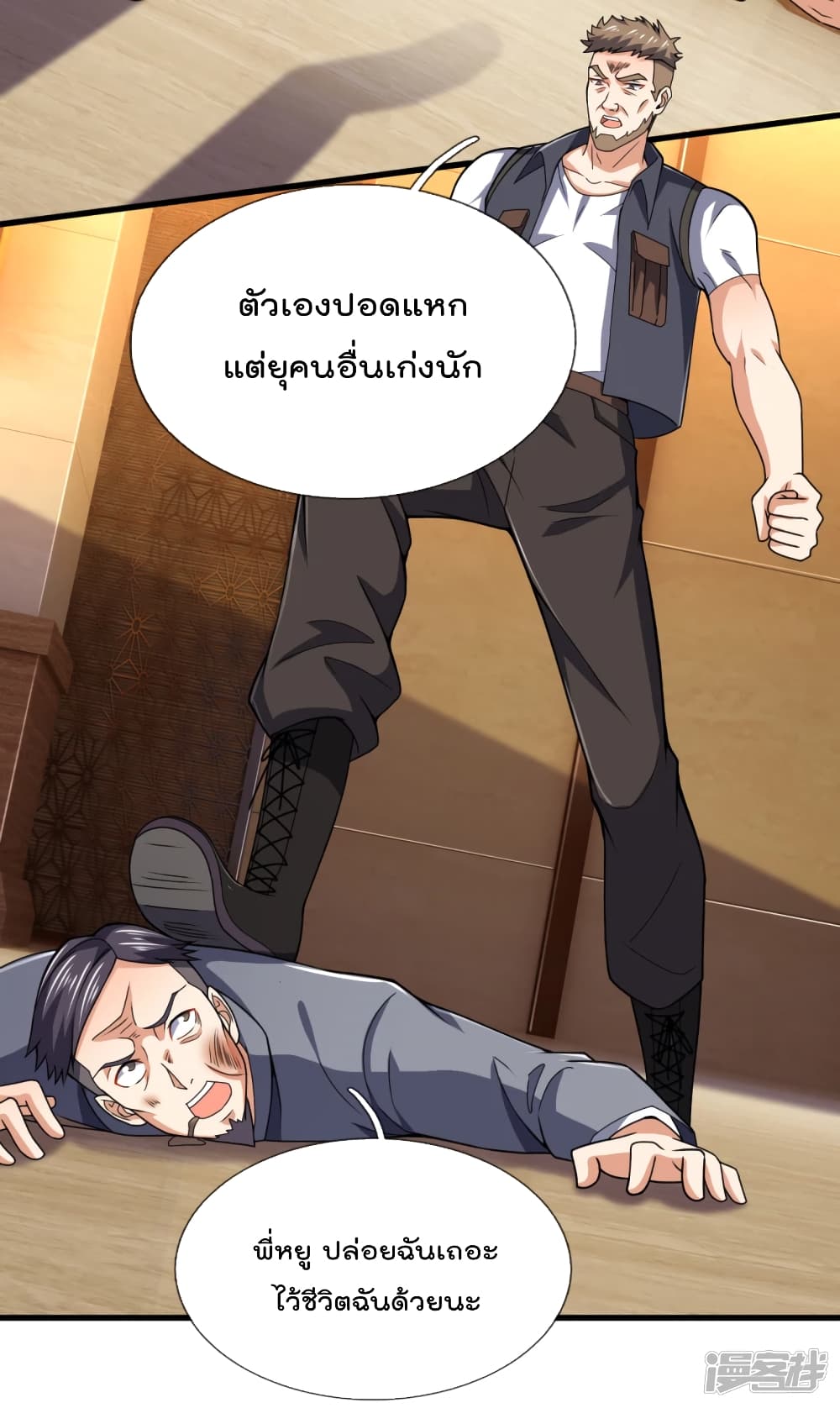 The Legend God of War in The City เทพเซียนสงครามไร้พ่ายแห่งนคร page 3
