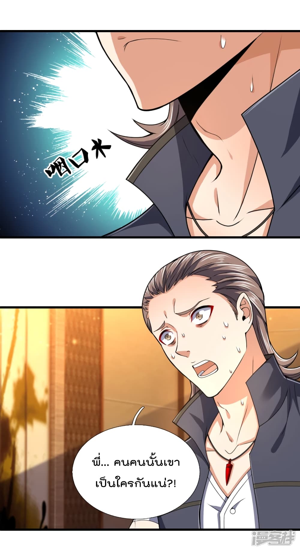 The Legend God of War in The City เทพเซียนสงครามไร้พ่ายแห่งนคร page 5