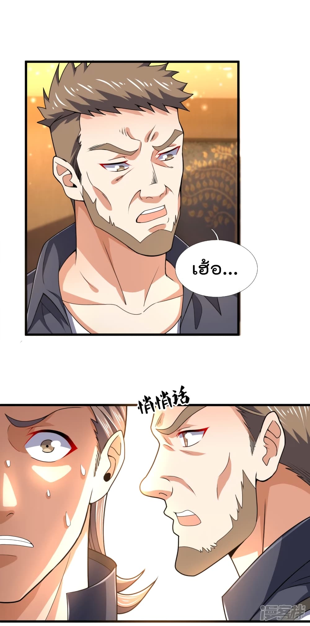 The Legend God of War in The City เทพเซียนสงครามไร้พ่ายแห่งนคร page 6
