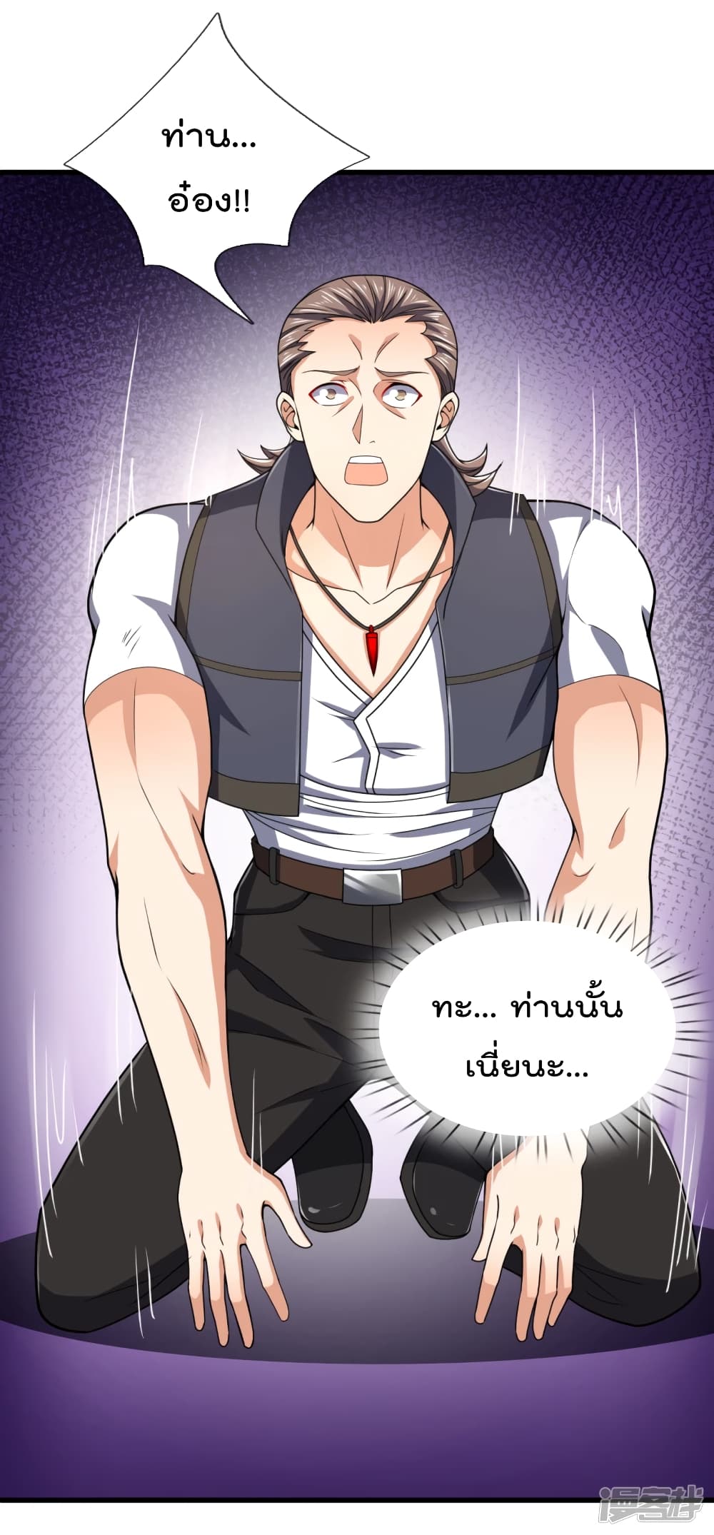 The Legend God of War in The City เทพเซียนสงครามไร้พ่ายแห่งนคร page 7