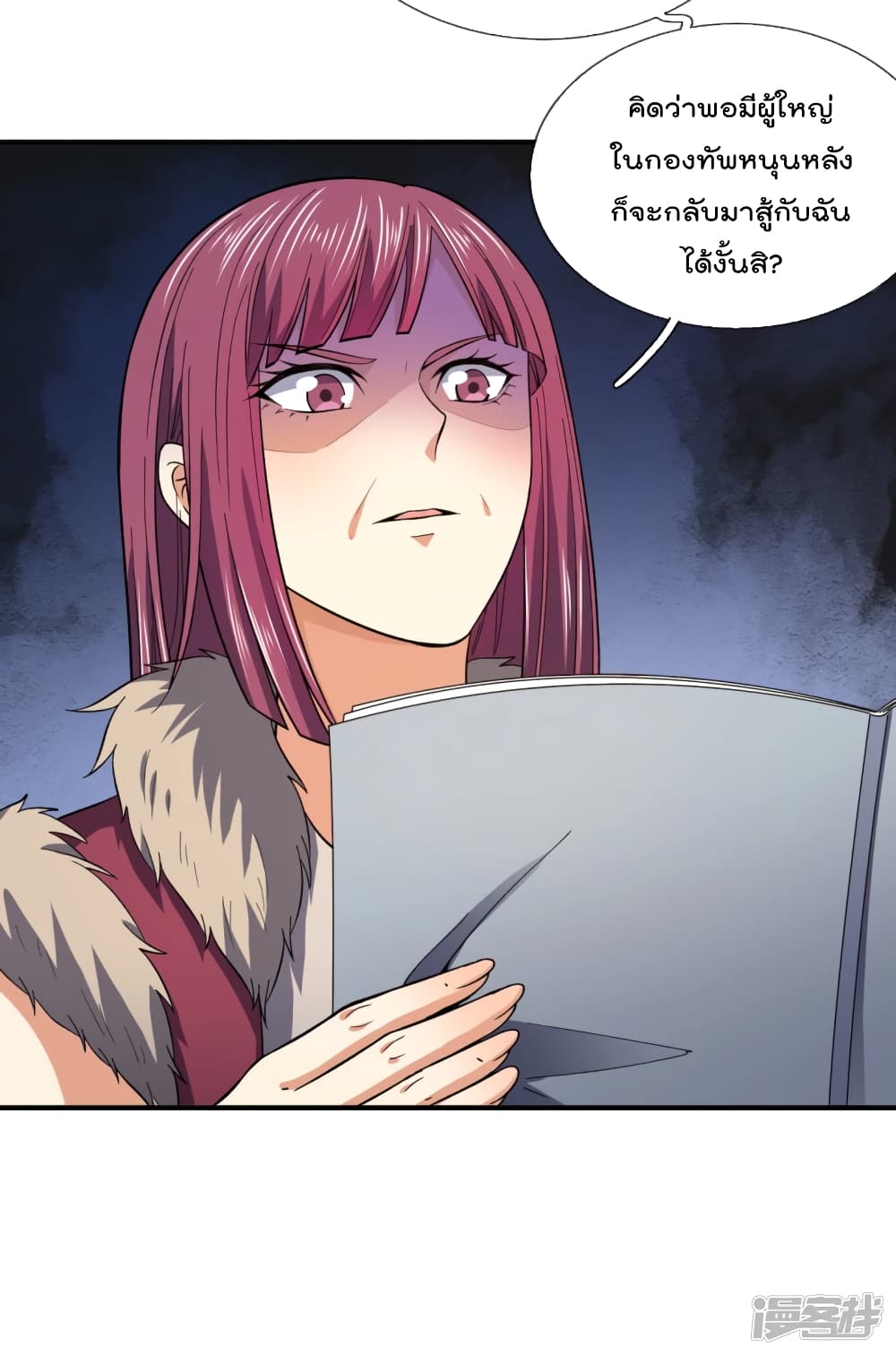 The Legend God of War in The City เทพเซียนสงครามไร้พ่ายแห่งนคร page 5