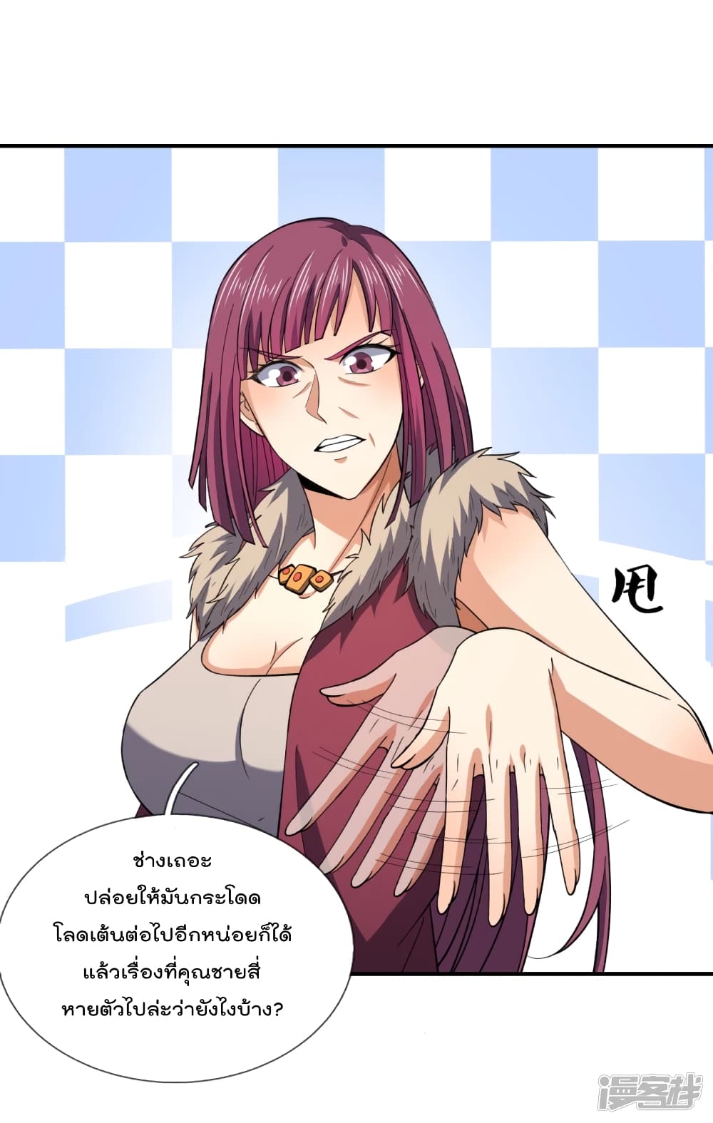 The Legend God of War in The City เทพเซียนสงครามไร้พ่ายแห่งนคร page 9