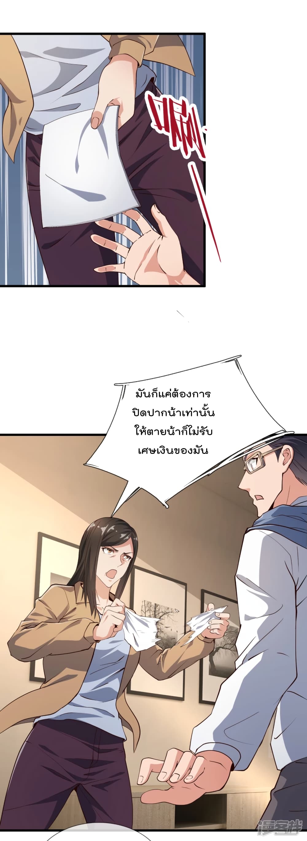 The Legend God of War in The City เทพเซียนสงครามไร้พ่ายแห่งนคร page 2