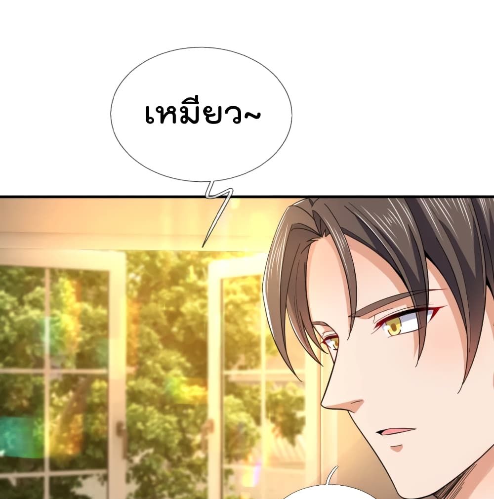 The Legend God of War in The City เทพเซียนสงครามไร้พ่ายแห่งนคร page 2