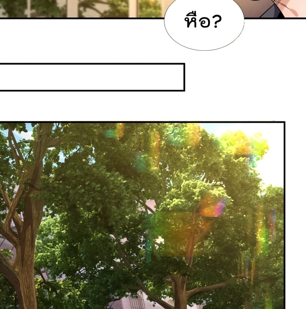 The Legend God of War in The City เทพเซียนสงครามไร้พ่ายแห่งนคร page 3