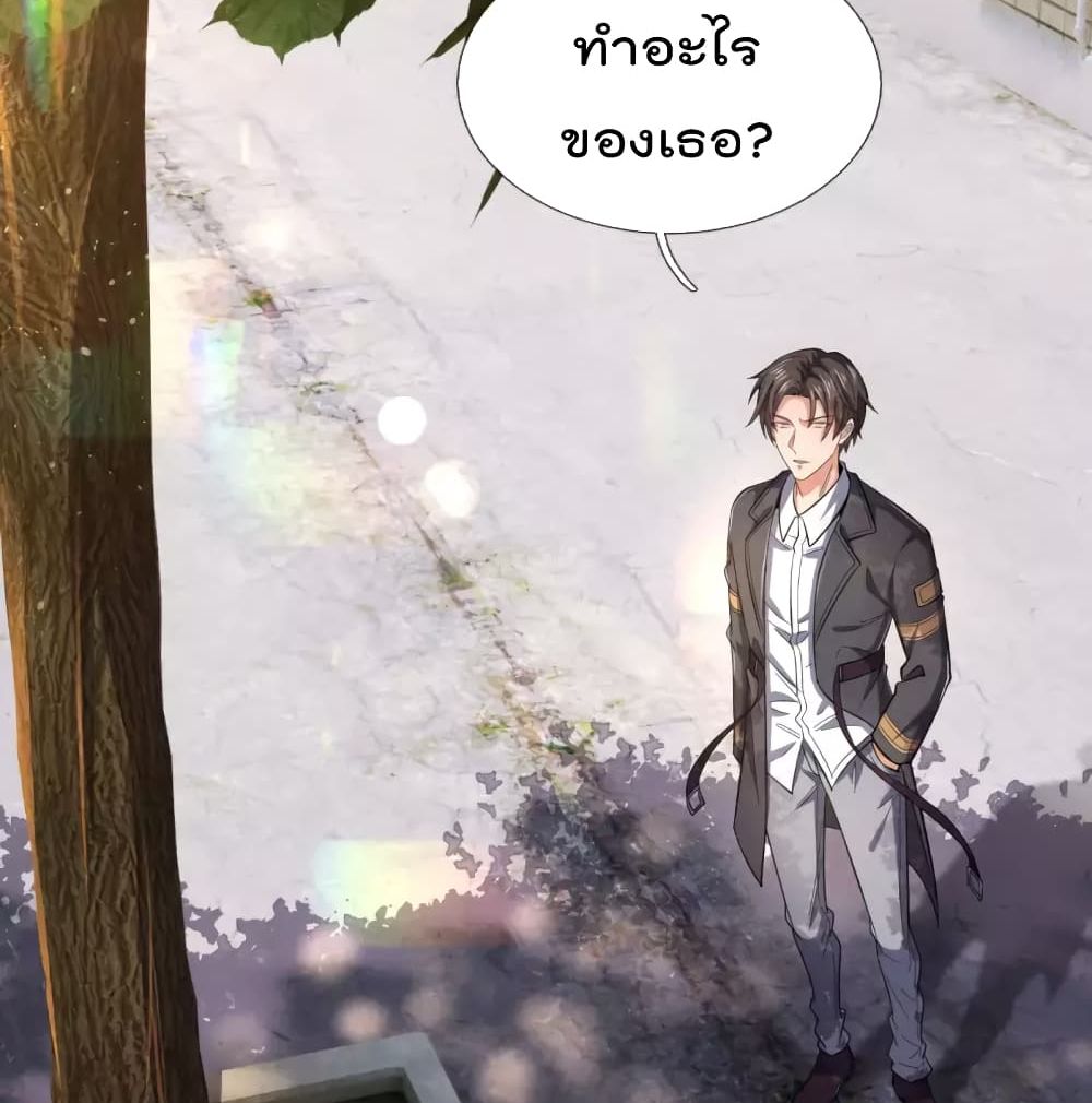 The Legend God of War in The City เทพเซียนสงครามไร้พ่ายแห่งนคร page 5