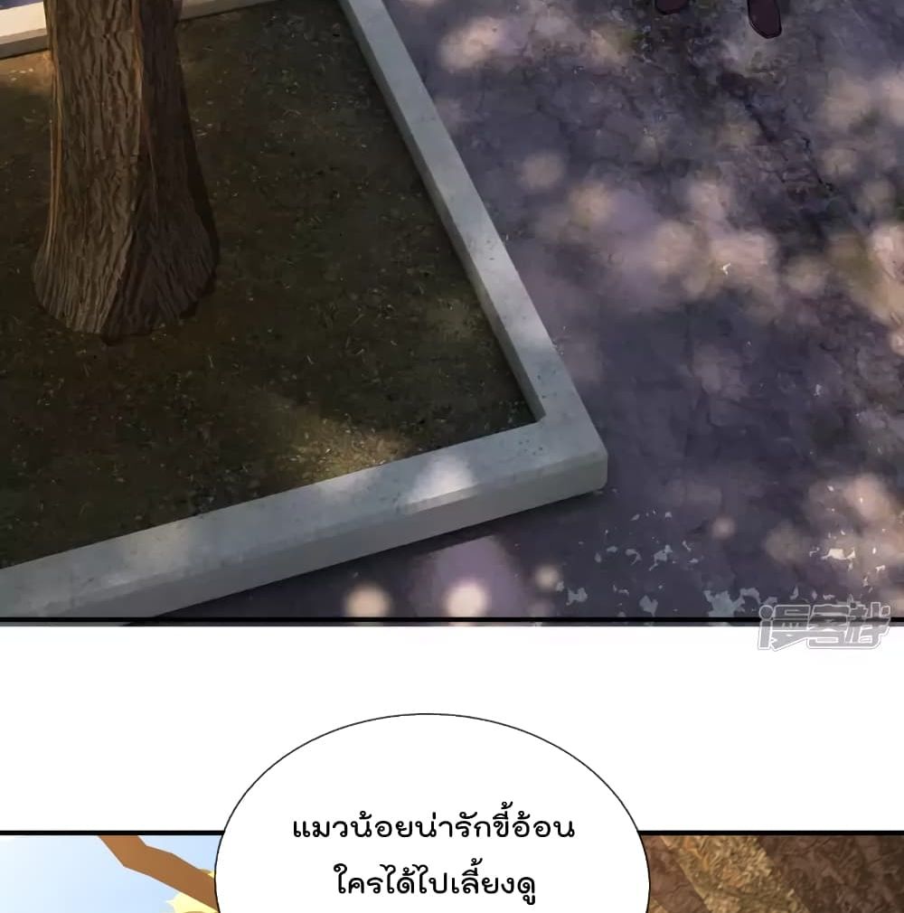 The Legend God of War in The City เทพเซียนสงครามไร้พ่ายแห่งนคร page 6