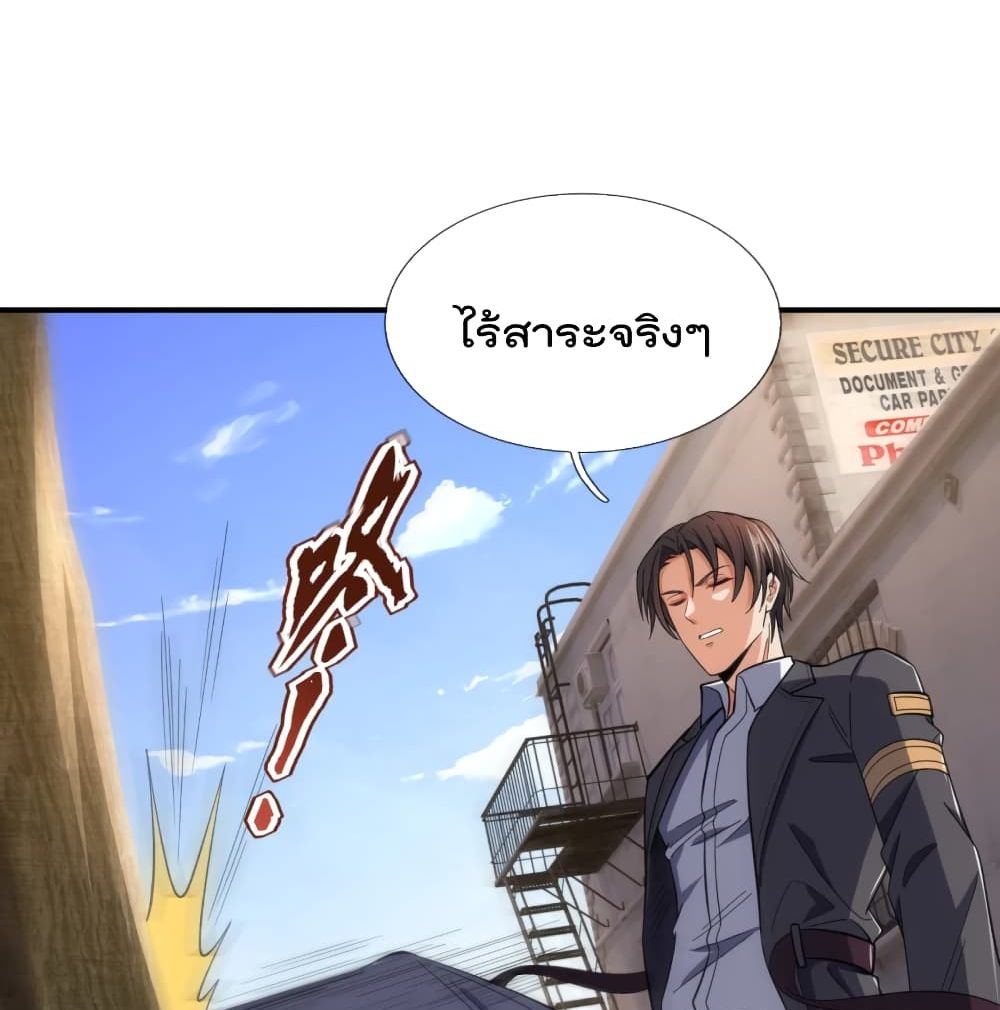 The Legend God of War in The City เทพเซียนสงครามไร้พ่ายแห่งนคร page 9