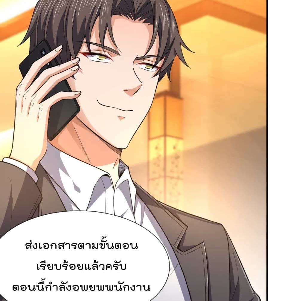 The Legend God of War in The City เทพเซียนสงครามไร้พ่ายแห่งนคร page 3