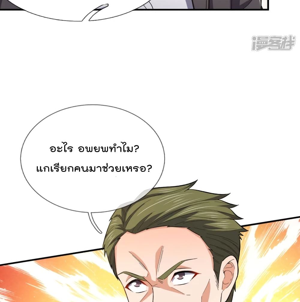 The Legend God of War in The City เทพเซียนสงครามไร้พ่ายแห่งนคร page 4