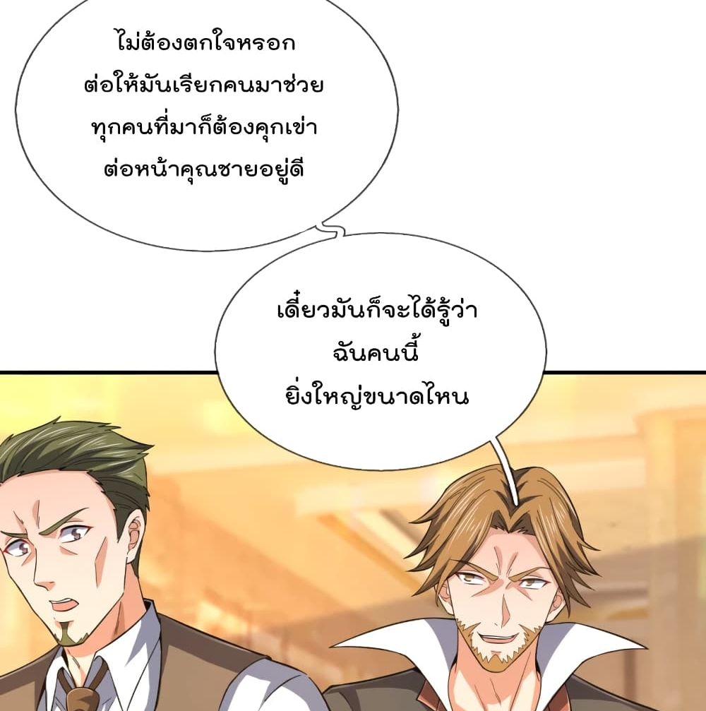 The Legend God of War in The City เทพเซียนสงครามไร้พ่ายแห่งนคร page 6