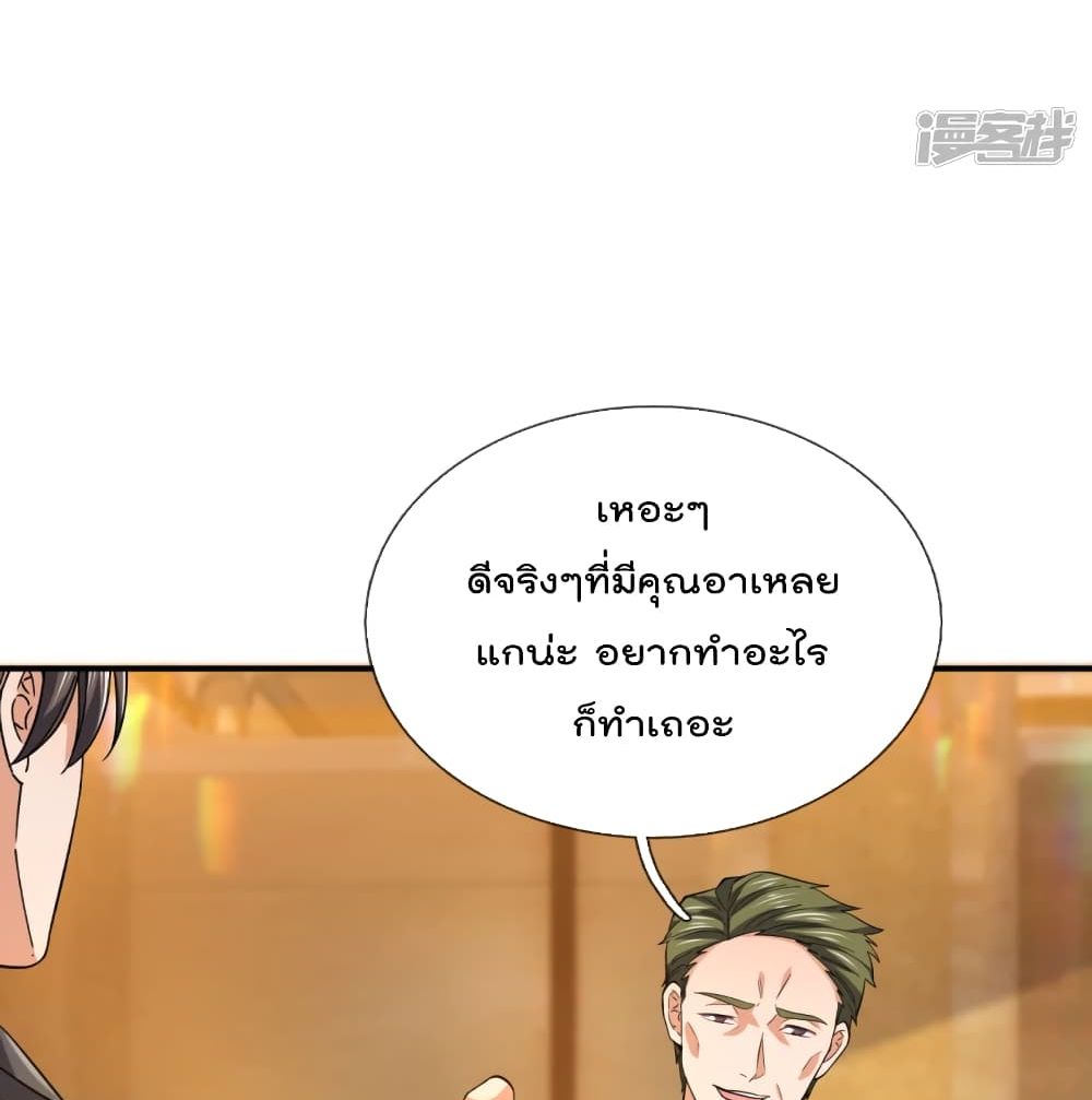 The Legend God of War in The City เทพเซียนสงครามไร้พ่ายแห่งนคร page 9