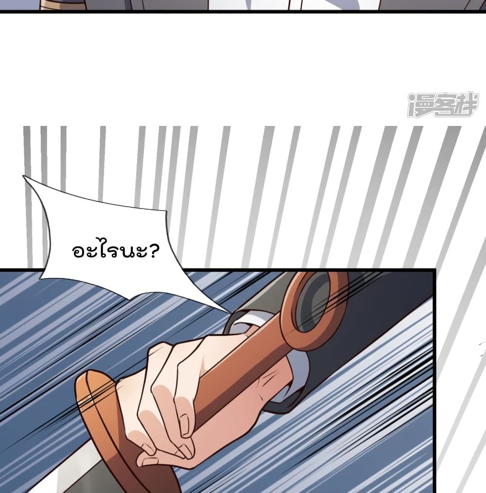 The Legend God of War in The City เทพเซียนสงครามไร้พ่ายแห่งนคร page 6