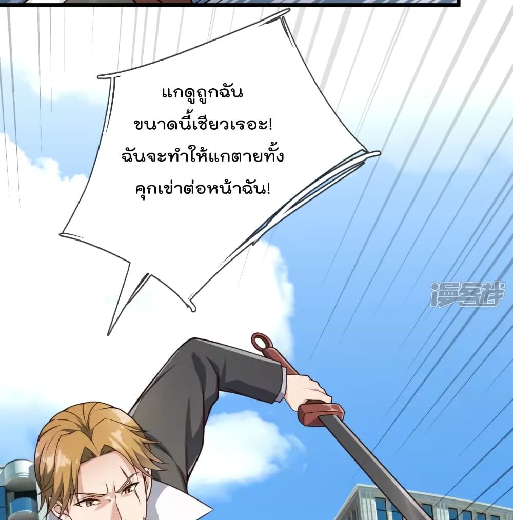 The Legend God of War in The City เทพเซียนสงครามไร้พ่ายแห่งนคร page 7