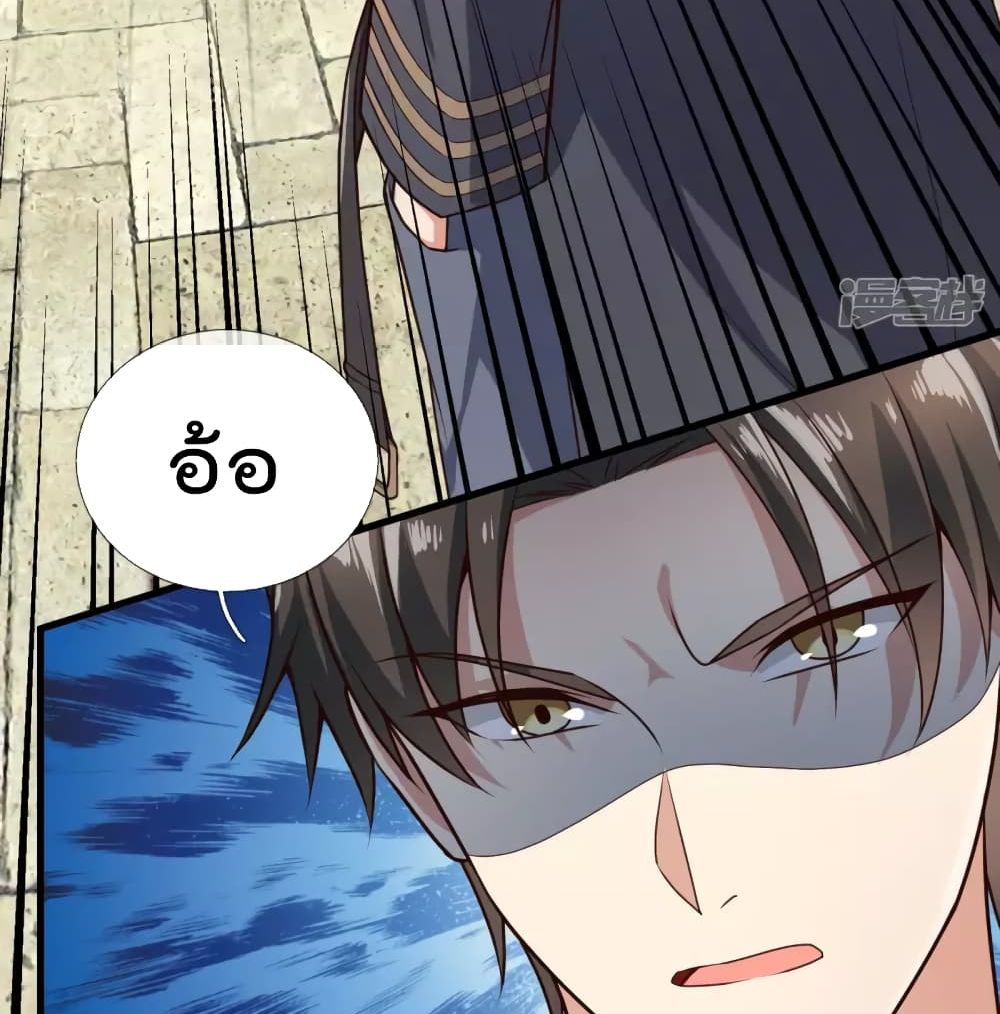 The Legend God of War in The City เทพเซียนสงครามไร้พ่ายแห่งนคร page 10